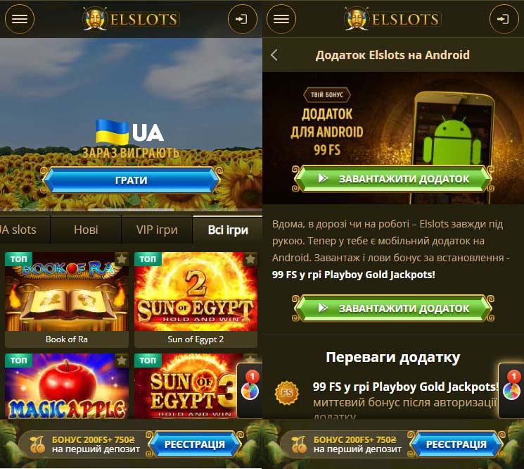 додаток онлайн-казино Ельслотс для Android